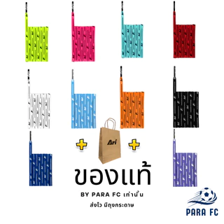 เชือกรองเท้า ARI COLORFUL SHOELACES ความยาว 115 ซม. มีถุงกระดาษ Ari ให้ 1 กล่องมี2เส้น