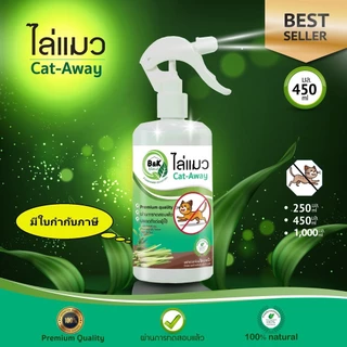 สเปรย์ไล่แมว Cat-Away B and K Natural