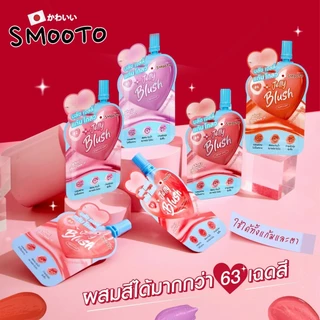 (1ซอง)บลัชซอง SMOOTO บลัช เจลลี่ 3 กรัม Smooto What's Your Love Jelly Blush