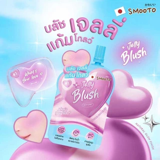 (1ซอง)บลัชซอง SMOOTO บลัช เจลลี่ 3 กรัม Smooto What's Your Love Jelly Blush