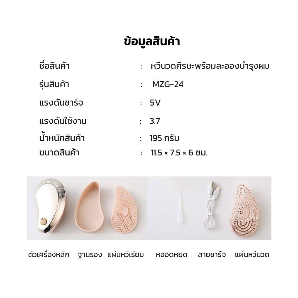 หวีไฟฟ้านวดหนังศีรษะ 2in1 พ่นสเปรย์ละอองบำรุงผม ช่วยให้ผมนุ่มเงางาม แก้ผมพันกัน ผมนุ่มสลวย - รูปที่ 7