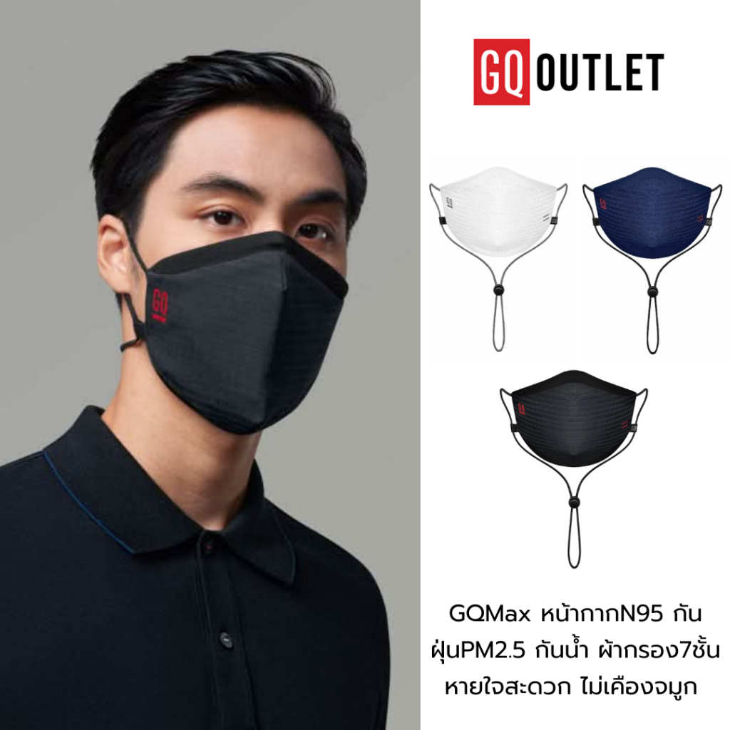 GQMax หน้ากากN95 กันฝุ่นPM2.5 กันน้ำ ผู้หญิงใส่แล้วหน้าดูเรียว ผ้ากรอง7ชั้น ซักได้ หายใจสะดวก ไม่เคื