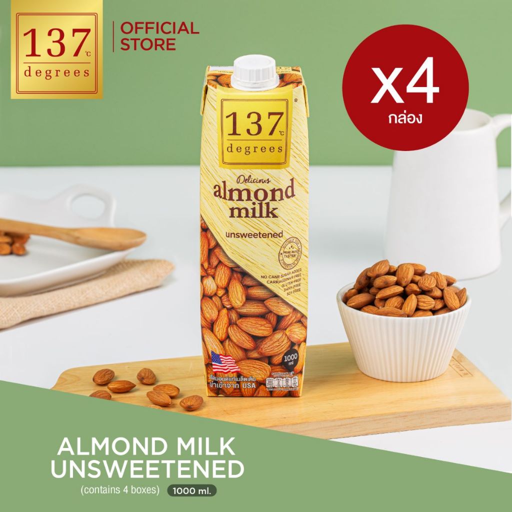 (4 กล่อง) 137ดีกรี นมอัลมอนด์ สูตรไม่เติมน้ำตาล ขนาด 1000ml x 4 (Almond Milk Unsweetened 137 Degrees Brand)