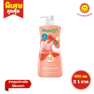 [ 1 ขวด]Parrot แพรอท เซรั่ม วิตามิน ครีมอาบน้ำ 450 มล.
