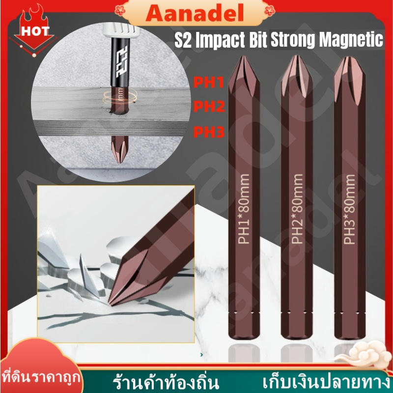 🟤AA🟤 ดอกไขควงตอก มีแม่เหล็ก อย่างดี เหล็กเหนียว แหลม ถู้ ดอกตอก ไขควงตอก ดอกไขควง S2 ดอกไขควงตอกใส่ 