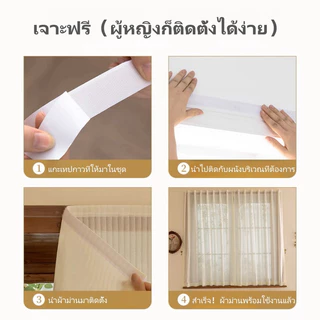 พร้อมผ้าซีทรูสีขาว ม่าน สไตล์มินิมอล ผ้าม่านตีนตุ๊กแก โปร่งแสง ไม่ต้องเจาะผนัง ม่านประตู ผ้าม่าน มีกาวในตัว