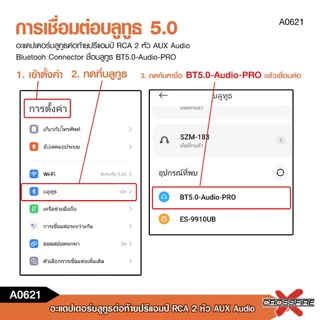 caraudio2560 บลูทูธต่อปรีแอมป์ rca aux ตัวรับสัญญาณบลูทูธระยะไกลเสียงคมชัดส่งจากไทยได้ของเร็ว