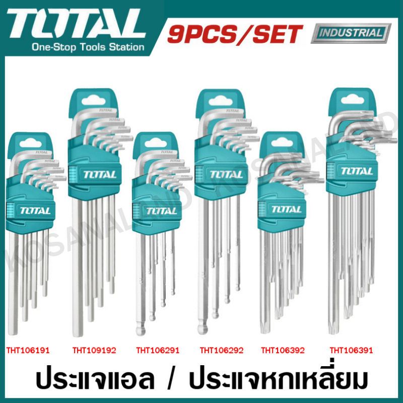 Total ประแจแอล / กุญแจหกเหลี่ยม 9 ตัวชุด รุ่น THT106191 / THT106192 / THT106291 / THT106292 / THT106392 / THT106391