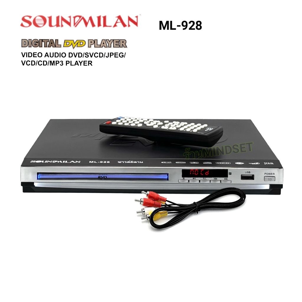 SOUNDMILAN​ ซาวด์มิลาน เครื่องเล่น DVD VCD CD USB รุ่น ML-928