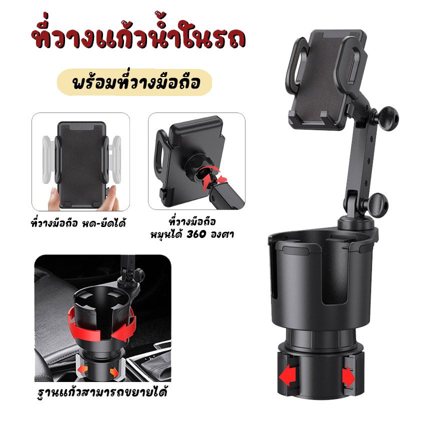 ที่วางแก้วน้ำในรถ 2in1 ที่วางแก้วน้ำพร้อมที่วางมือถือในรถ ที่วงมือถือในรถ