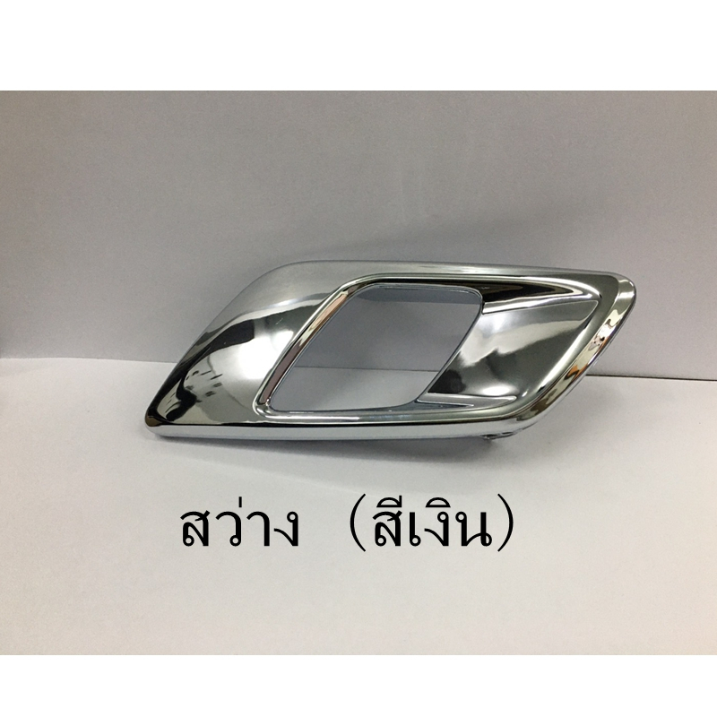 [โกดังสมุทรปราการ]มือเปิดประตู มือเปิดประตูด้านใน ซ้าย-ขวา Ford Ranger 2012-2019 , Everest 2015-2019 , Mazda BT50 / C05 ราคา ถูกที่สุด ดีลบีเคเค แกลเลอรีภาพที่ 7