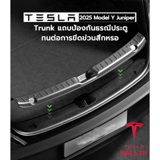 【ส่งจากไทย】Tesla 2025 Model Y Juniper Trunk แถบป้องกันธรณีปร…