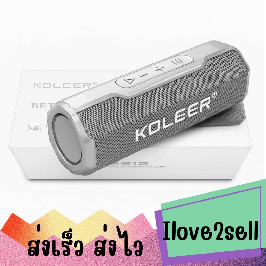 ลำโพงบลูทูธไร้สาย Koleer S218 5W Bluetooth Speaker V5.0 แบบพกพา TF USB ส่งด่วน