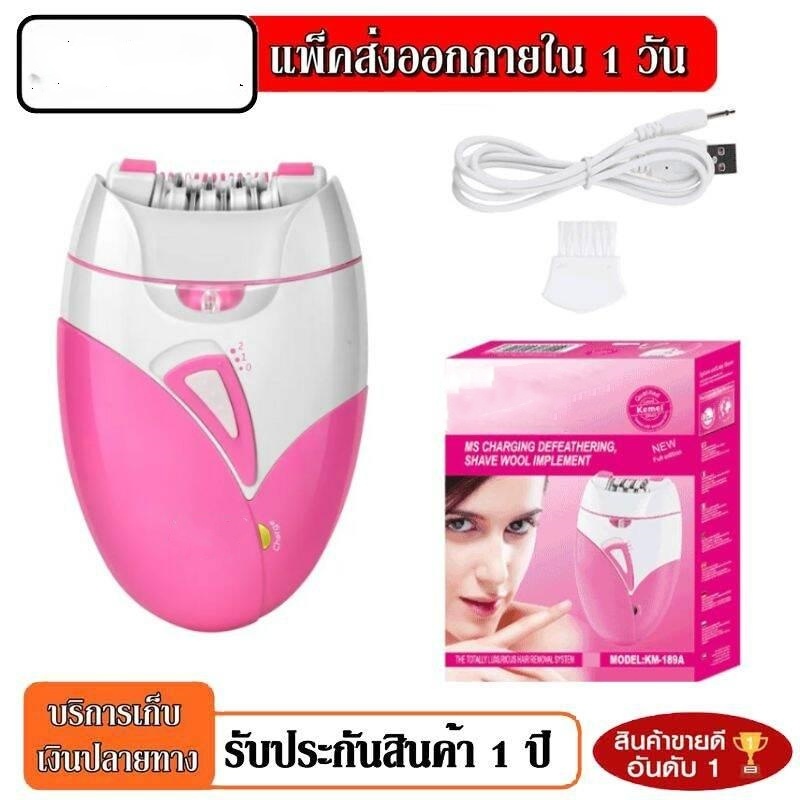 KAMAI 189A เครื่องถอนขนไฟฟ้า ไร้สายชาร์จไฟผ่านUSB เครื่องกำจัดขน