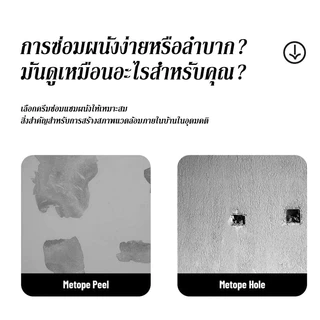กันน้ำ ป้องกันเชื้อรา ป้องกันความชื้น ครีมฉาบผนัง ช่วยแก้พื้นผิวที่แตกร้าวหรืออุดรอยรั่ว กาวปูน ครีมฉาบซ่อมผนัง