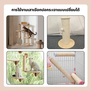 F2C อะไหล่คอนโดแมว อุปกรณ์เสาลับเล็บ เกรดพรีเมียมอย่างดีที่สุด