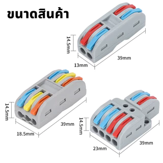 ขั้วต่อสายไฟ 32A มีหลายตัวเลือก ตัวแยกสายไฟตัวเชื่อมสายไฟแบบล็อค แผงต่อสายไฟ ราคาต่อชิ้น
