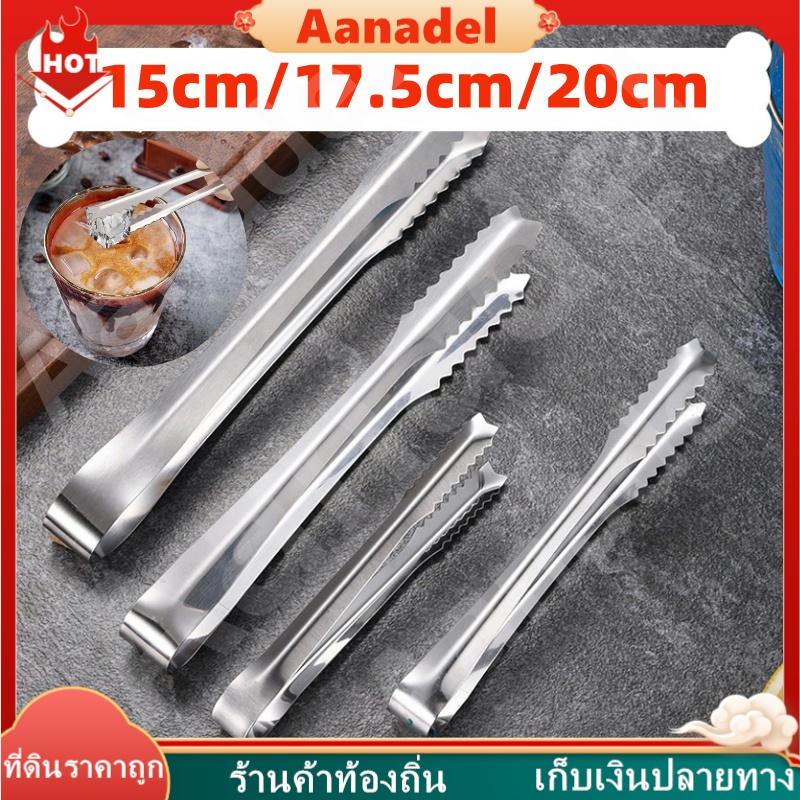 🟠AA🟠 ที่หนีบอเนกประสงค์ ที่คีบน้ำแข็งสแตนเลสขนาด ที่คีบอาหารในครัว ที่คีบน้ำตาลก้อน ที่คีบปากจระเข้ ที่คีบน้ำแข็ง