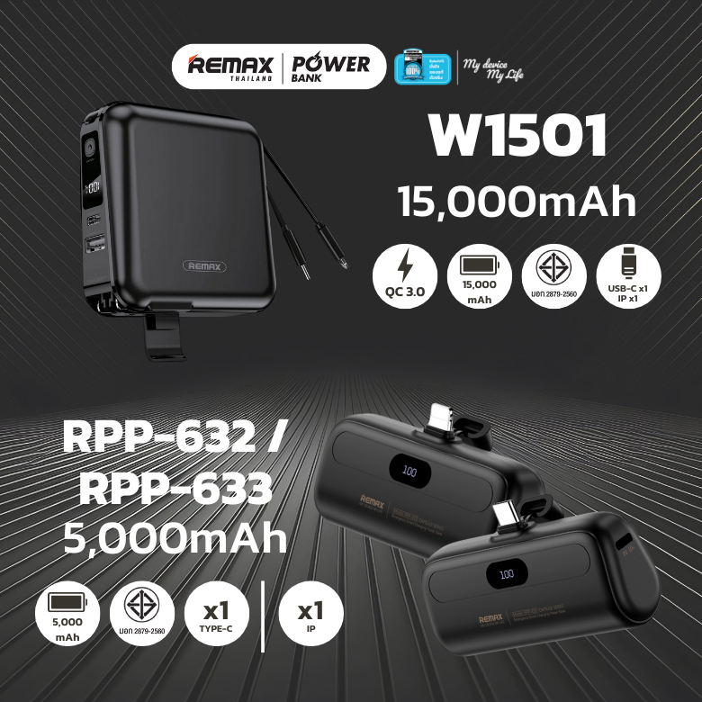 Remax Power Bank W1501 / RPP-632 / RPP-633 Black Bundle Set ชุดเซ็ตคอมโบ แบตสำรอง ชาร์จไว มีประกันศูนย์ไทย มาตรฐาน มอก. - รูปที่ 2