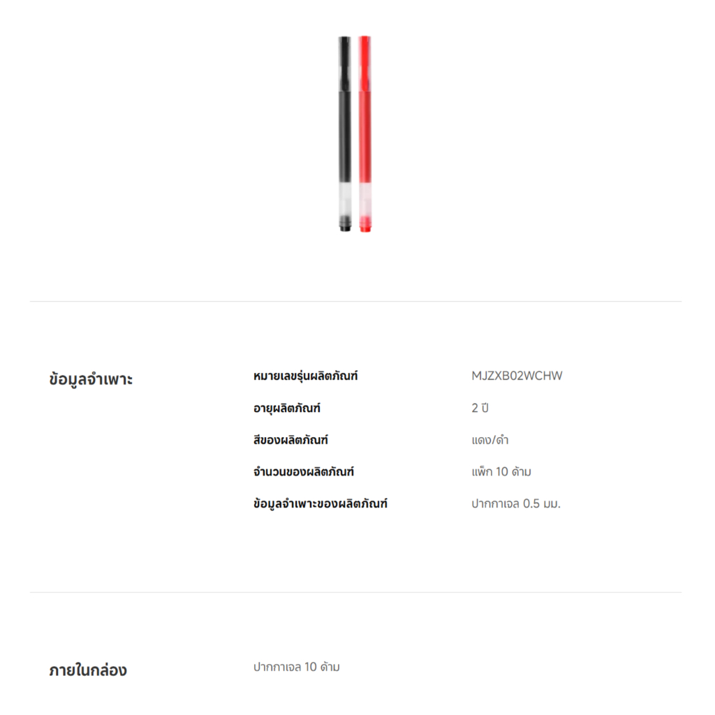 Xiaomi High-capacity Gel Pen (10-Pack) (Red) ปากกา | ปากกาเจล | ความจุหมึก 4 เท่า | หัวปากกาแบบสปริงขนาด 0.5 มม — صورة 5