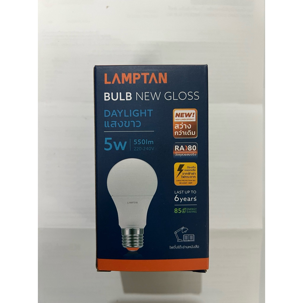 หลอดไฟ led 5w Bulb New Gloss Lamptan