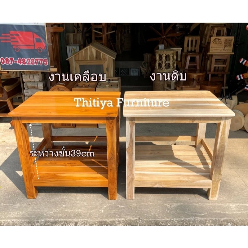 โต๊ะวางตู้เย็นมินิ ขาใหญ่อย่างดี ไม้สักแท้ ขนาด50x60xสูง60ซม โต๊ะทีวี โต๊ะกลาง โต๊ะวางตู้ปลา ชั้นวางของอเนกประสงค์
