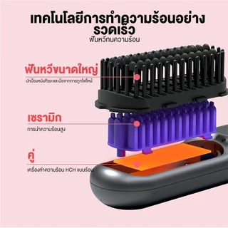 Yotex หวียืดผมไร้สาย หวีผมตรงไฟฟ้า 4000 mAh Type-C พกพาสะดวก มีไอออนเคราตินบำรุงผม ร้อนเร็ว แบบไร้สายหวีไฟฟ้า