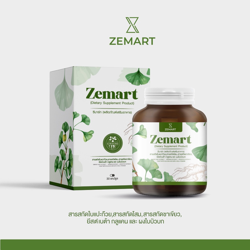 ส่งด่วน!! Zemart อาหารเสริมเพื่อสุขภาพ กระปุกละ 30 แคปซูล ราคา ถูกที่สุด ดีลบีเคเค แกลเลอรีภาพที่ 2