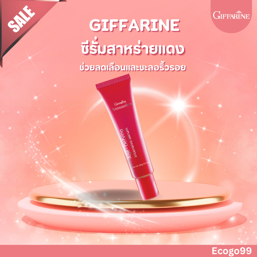 (ของแท้)เซรั่มสาหร่ายแดง กิฟฟารีน ลดริ้วรอยแอสตาแซนธิน อินเทนซีฟ ซีรั่ม
