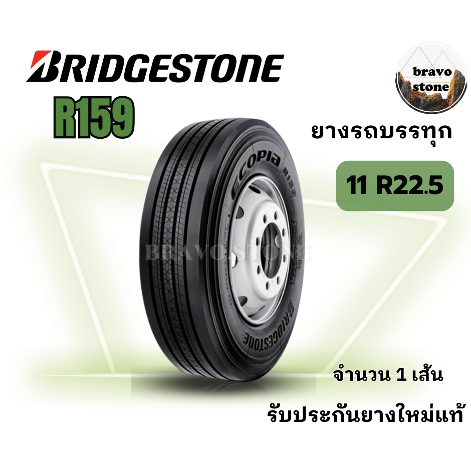 ส่งฟรี BRIDGESTONE รุ่น R156 R157 R159 R172 รวมยางบรรทุก เรเดียลขนาด 11R22.5 ราคาต่อ1เส้น ยางรถบรรทุ