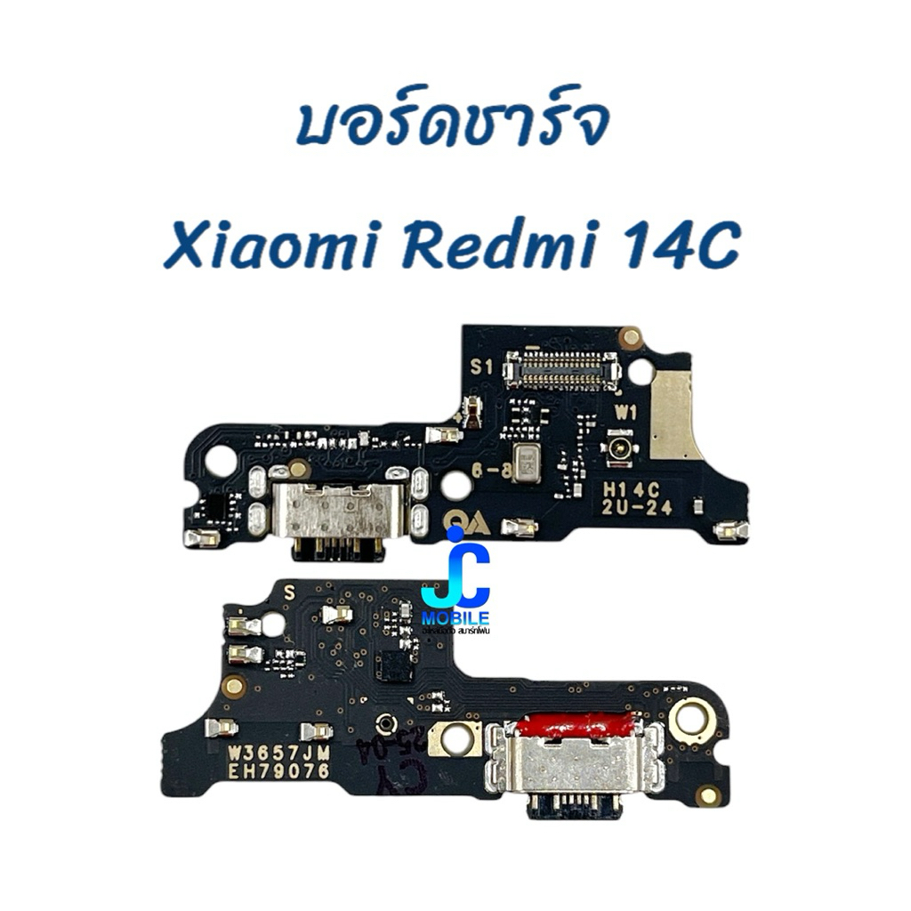 แพรชาร์จ Xiaomi Redmi 14C  |อะไหล่มือถือ