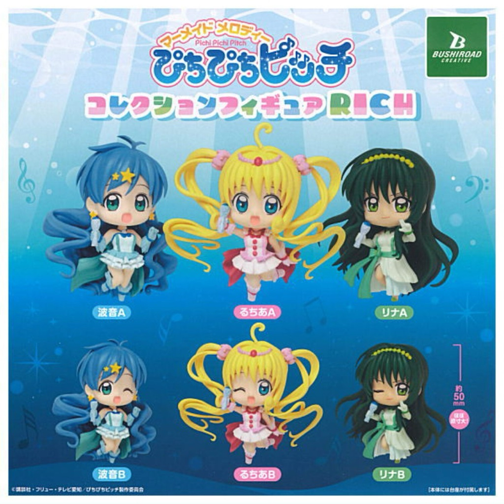 【✨พร้อมส่ง✨】Mermaid Melody Pichi Pichi Pitch Collection Figures Rich : Toin Rina