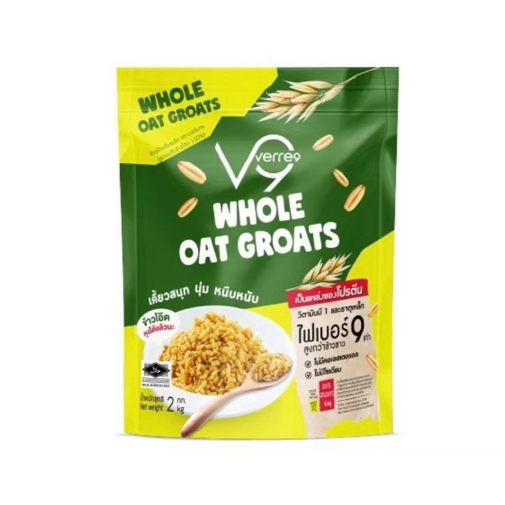 ข้าวโอ๊ตเต็มเมล็ด (สูตรเมล็ดข้าวโอ๊ต) ตราเวอรี่นาย 2กก Whole Oat Groats (Verre9 Brand) 2kg