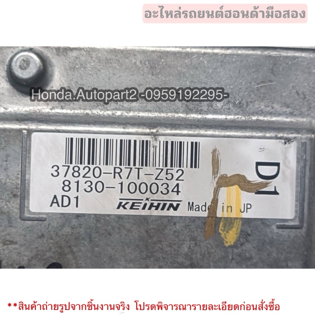 กล่องECU HONDA CRV G4 2.0 ปี 2012-2017 มือสองแท้ใช้งานได้ตามปกติ 37820-R7T-Z52