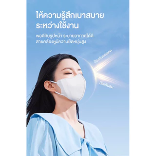 แมส 3D หน้าเรียว J.L.