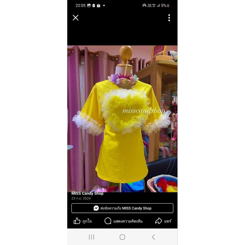 เสื้อหัวใจฟูมากๆๆๆจ้า