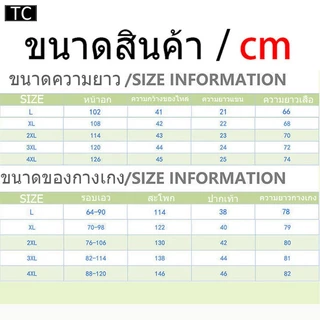TC ชุดเซต 2 ชิ้น แฟชั่นผู้หญิงสไตล์เกาหลี ใส่ได้หลายโอกาส ระบายอากาศดี New Fashion women's รุ่น2842