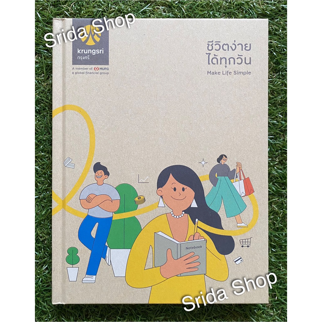 สมุดโน๊ตกรุงศรี A5 ปี 2567