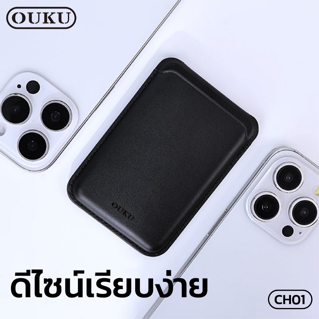 ที่ใส่นามบัตรกระเป๋าการ์ด MagSafe OUKU CH01 เป็นขาตั้งโทรศัพท์ได้ ดูดติดแน่น พับได้ ทำจากหนังคุณภาพดี - รูปที่ 3