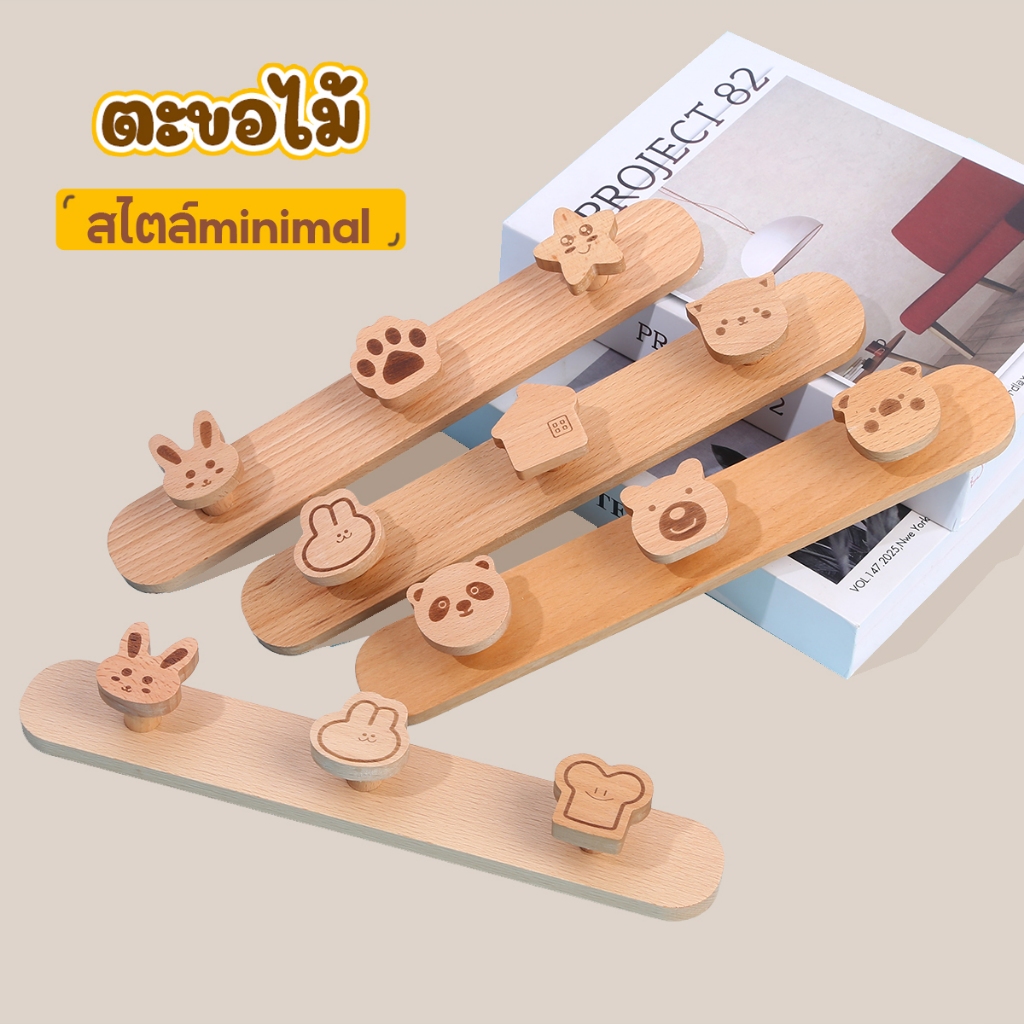 ️[Home] ตะขอแขวนประตู 3ตะขอ ตะขอแขวนกุญแจ ตะขอไม้ ไม่ต้องเจาะผนัง แขวนของอเนกประสงค์ สำหรับแขวน รับน้ำหนักได้ดี 5-6kg