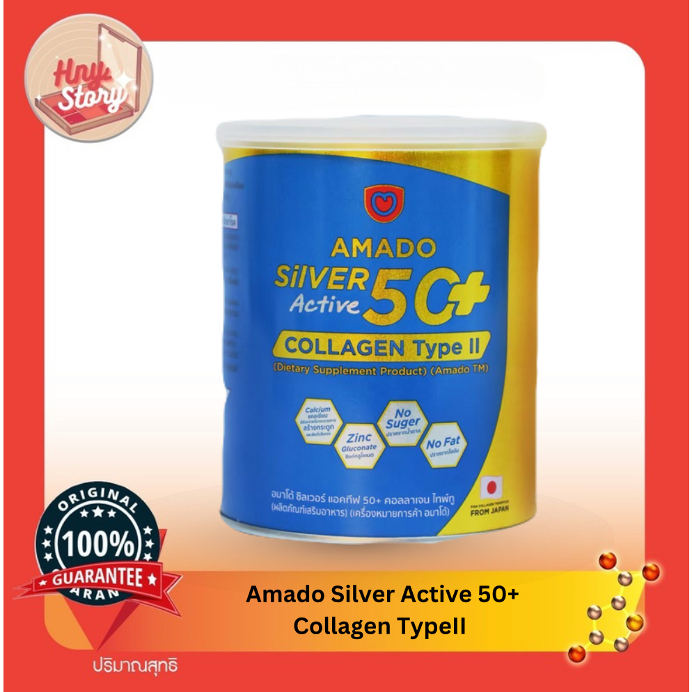 Amado Silver II Collagen ซิลเวอร์ คอลลาเจน ไทพ์ทู พลัส แคลเซียม 100 กรัม Silver collagen type II calcium EXP.2027