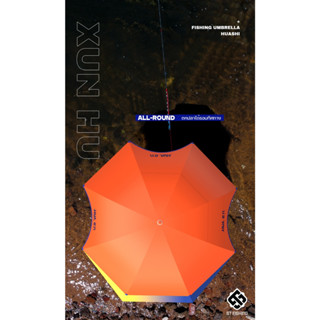 ร่ม HUA Umberlla 2025 ระดับ HI END HUA ผ้าร่ม 7 ชั้น วัสดุโพ…