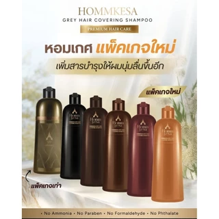 Hommkesa_แชมพูปิดผมขาวหอมเกศ_300ml.