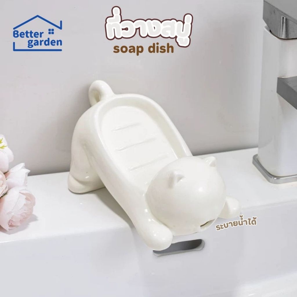 🏷️[Home]  ที่วางสบู่ ที่วางในห้องน้ํา soap dish ที่วางฟองน้ํา/กล่องสบู่ จานสบู่ระบายน้ําได้