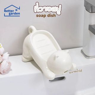 🏷️[Home]  ที่วางสบู่ ที่วางในห้องน้ํา soap dish ที่วางฟองน้ํ…