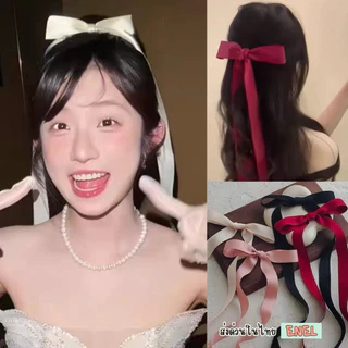 กิ๊บโบว์ หางยาว ริบบิ้นติดผม หนีบผมน่ารัก ผ้ามีคุณภาพ สงกรานต์ งานแต่ง งานบวช รับปริญญา