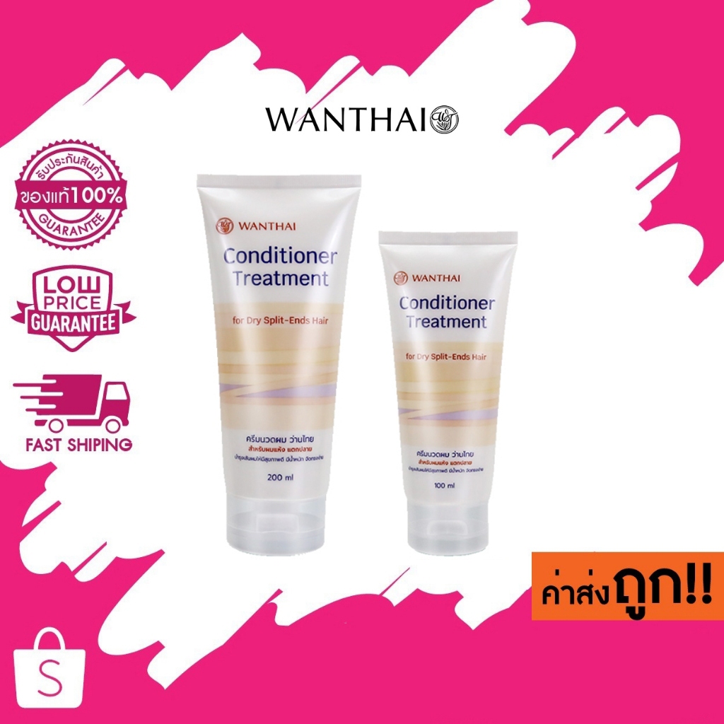 (ครีมนวด) อโลเวร่าผมแห้ง wanthai aloe vera Conditioner ว่านไทย