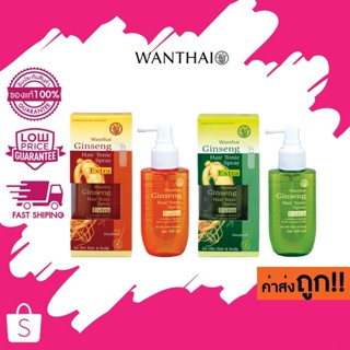Wanthai Ginseng Hair Tonic Spray Extra ว่านไทย เอ็กซ์ตร้า แฮ…