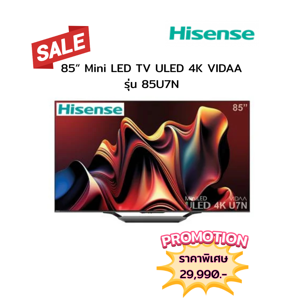 [ผ่อน0%10ด] Hisense 85“ Mini LED TV ULED 4K VIDAA รุ่น 85U7N (ชลบุรี ส่งฟรี)