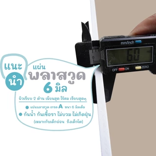 แผ่นรองนอนเปลไกว ใช้กับเปลญวน เปลทั่วไป ขัดเรียบ เนียน ตัดโค้งเข้าผ้าเปล
